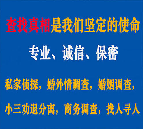 关于定海飞狼调查事务所